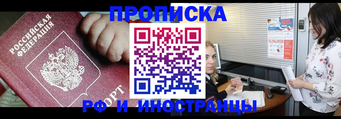 прописка в квартире в Нижнем Ломове