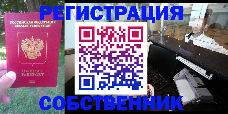 временная прописка в Нижнем Ломове