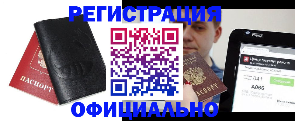 прописка гарантия в Нижнем Ломове