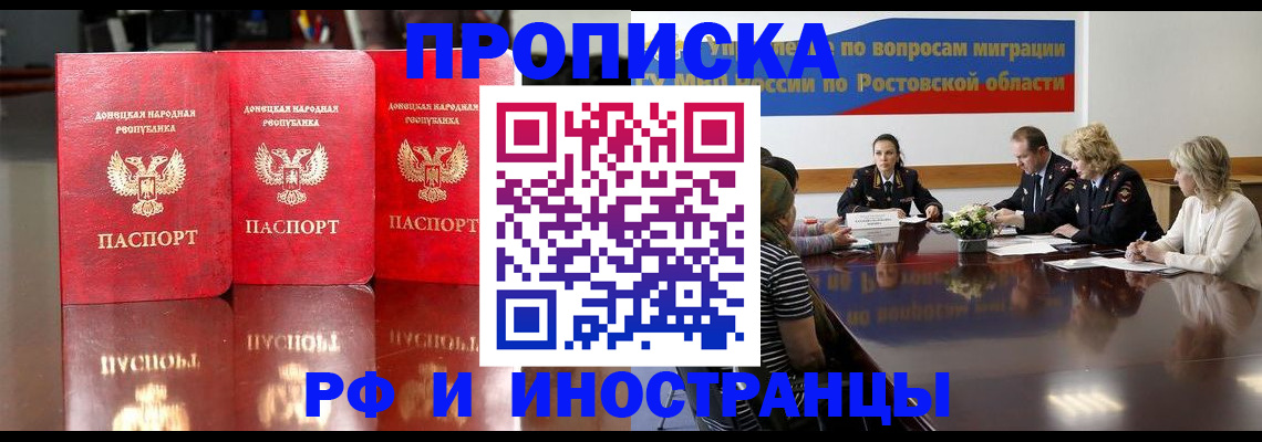 прописка гарантия в Нижнем Ломове