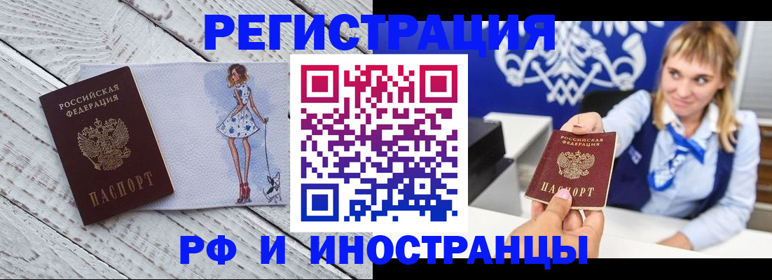 прописка для военкомата в Нижнем Ломове